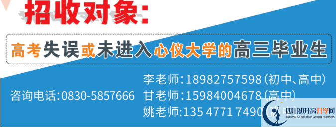 2022年瀘州市合江天立學(xué)校高三招收復(fù)讀生嗎？