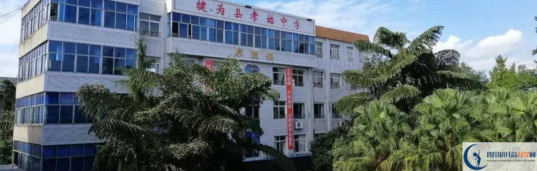 樂山市孝姑中學院校環(huán)境