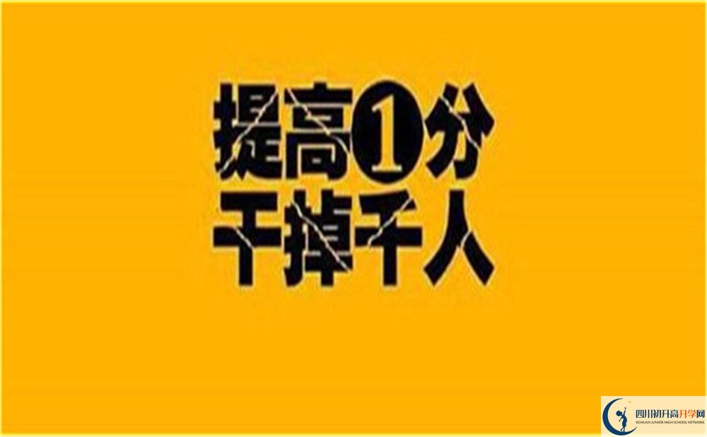 2023年成都市成都外國(guó)語(yǔ)學(xué)校收分多少，招生計(jì)劃是什么？
