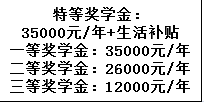2023年成都市青白江區(qū)為明學(xué)校有沒有獎(jiǎng)學(xué)金，政策是什么？