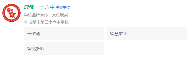 成都市成都三十六中網(wǎng)址是什么？