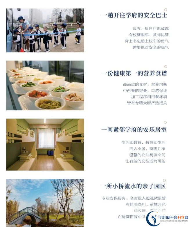 成都市都江堰萬(wàn)匯學(xué)校是不是封閉式管理？