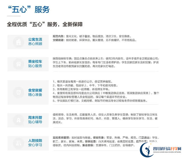 成都市都江堰玉壘學(xué)校是不是封閉式管理？