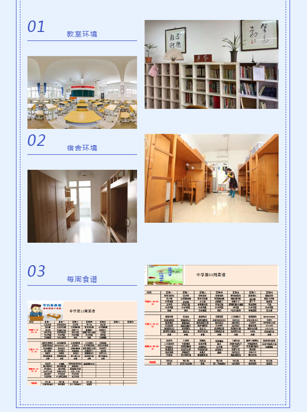 成都市三原外國(guó)語(yǔ)學(xué)校是不是封閉式管理？