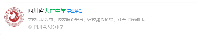 2024年達州市大竹中學網(wǎng)址是什么？