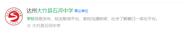 2025年達州市大竹縣石河中學(xué)網(wǎng)址是什么？