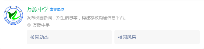 2025年達(dá)州市萬(wàn)源中學(xué)網(wǎng)址是什么？