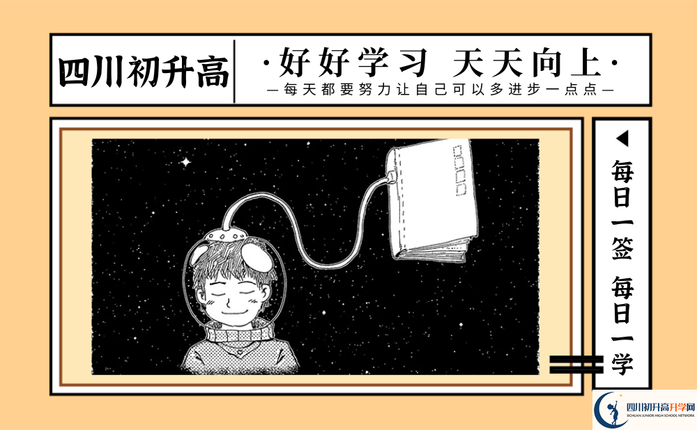 2025年成都市壽安中學(xué)招生條件是什么？
