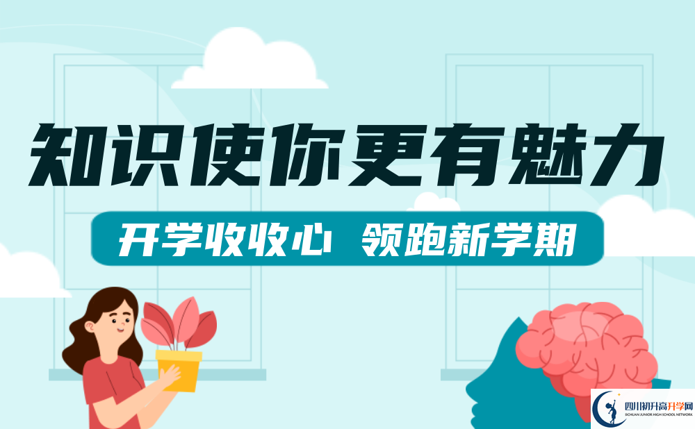 2025年成都市電子科技大學實驗中學學費|收費標準是多少？