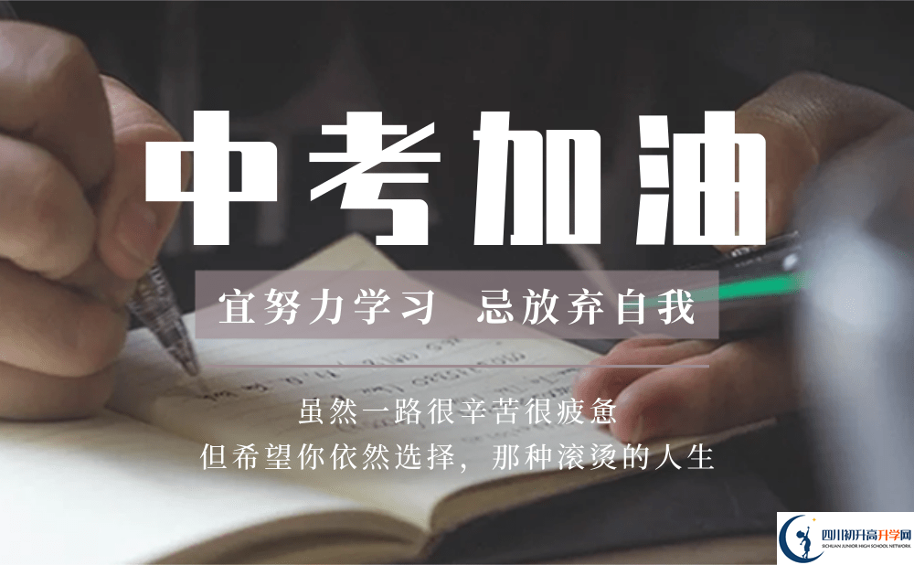2025年成都市成都七中高新校區(qū)招生簡章|招生條件是什么？