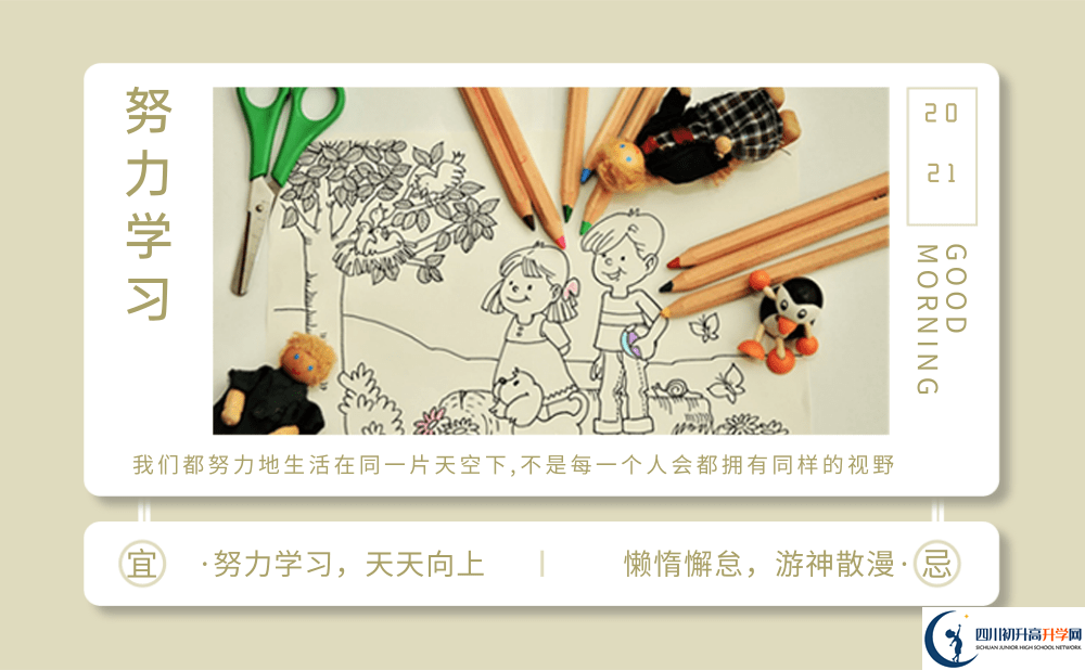 2025年成都市成都高新實(shí)驗(yàn)中學(xué)招生計(jì)劃|招生人數(shù)是多少？