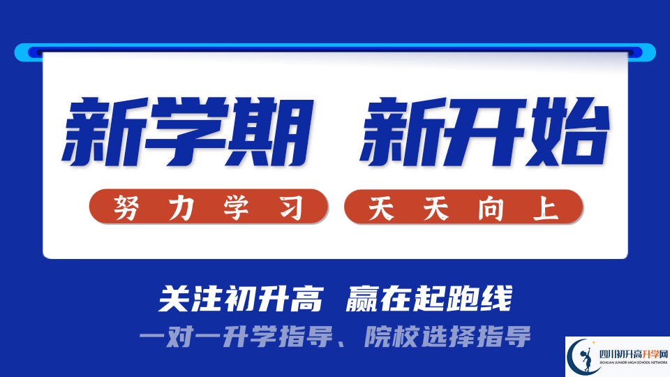 2025年成都市華陽中學教學質(zhì)量|師資力量怎么樣？