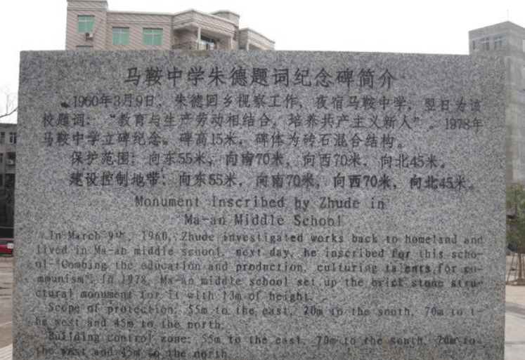 馬鞍中學(xué)校園風采