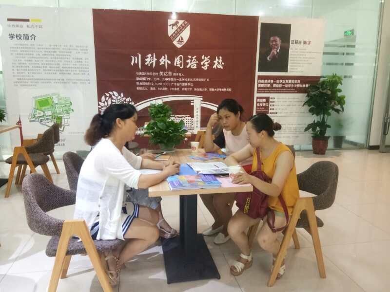川科外國語學(xué)校，火熱報(bào)名咨詢中