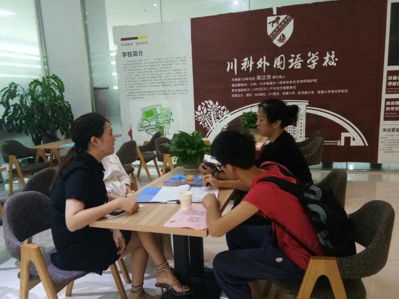川科外國語學(xué)校，火熱報(bào)名咨詢中