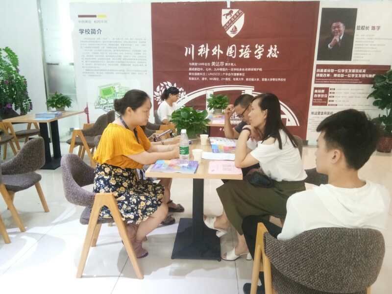 川科外國語學(xué)校，火熱報(bào)名咨詢中