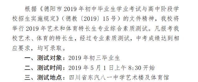 藝術(shù)特長(zhǎng)生測(cè)試需要準(zhǔn)備些什么？