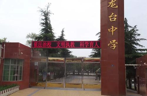 龍臺中學(xué)怎么分班呢？