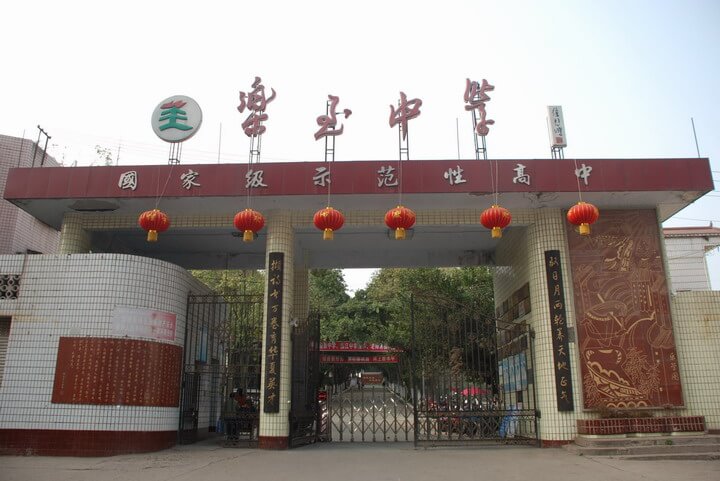 樂至中學錄取分數線是多少？