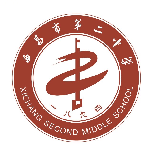 西昌二中學(xué)校好不好？