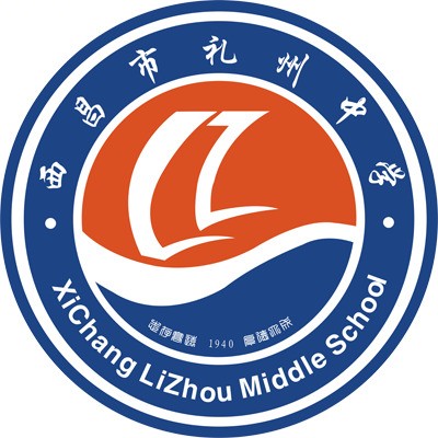 西昌市禮州中學(xué)教學(xué)質(zhì)量好不好？