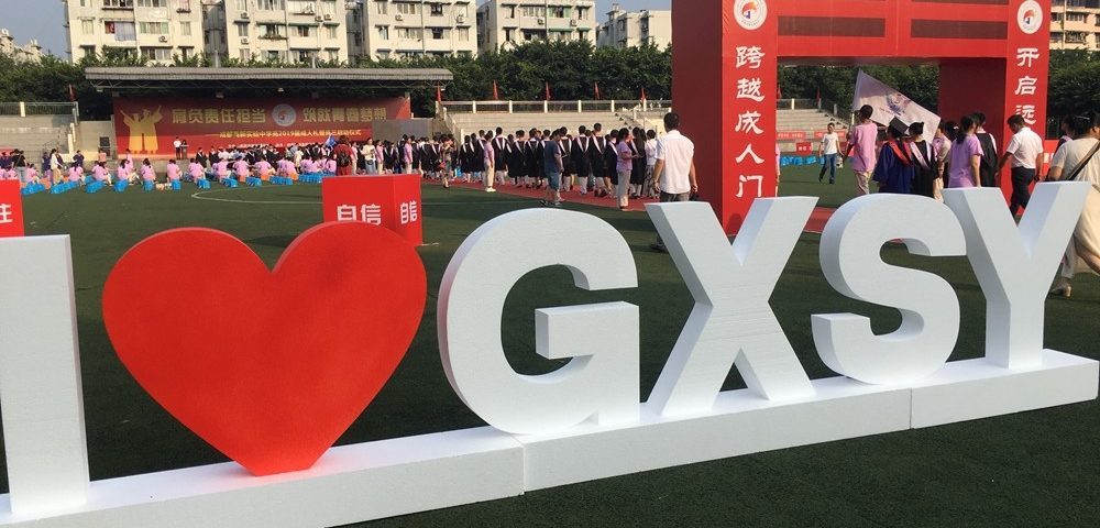 成都高新實驗學(xué)校怎么樣、好不好？