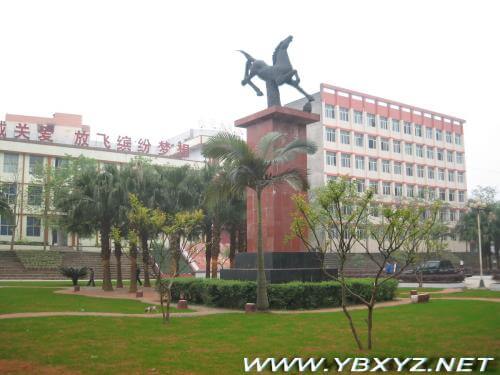 宜賓縣第二中學(xué)校訓(xùn)、校歌
