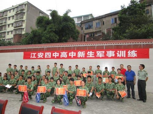 江安縣第四中學(xué)2018分數(shù)線