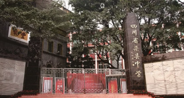渠縣中學辦學質量怎么樣？