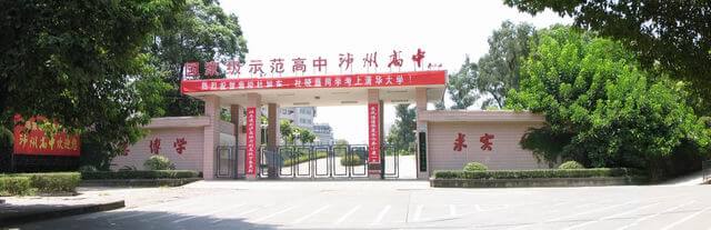 瀘州高級(jí)中學(xué)教學(xué)質(zhì)量怎么樣？