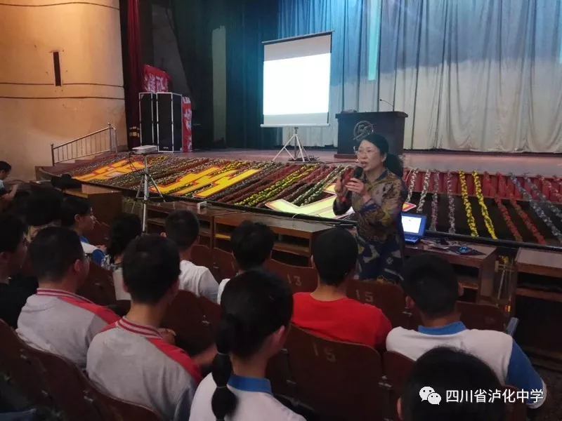 踏實(shí)復(fù)習(xí)，從容高考 --瀘化中學(xué)舉行高三學(xué)生心理建設(shè)輔導(dǎo)