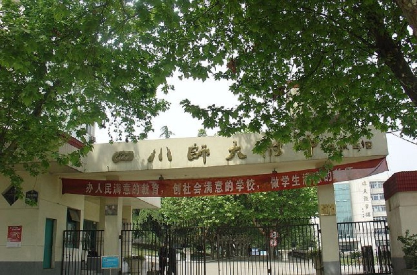 ?四川師范大學(xué)附屬中學(xué)近幾年的錄取分?jǐn)?shù)線(xiàn)是多少？