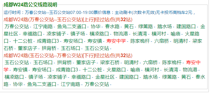 壽安中學(xué)地址在哪兒？