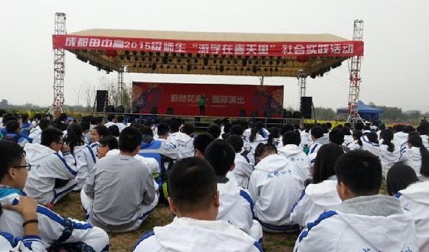 成都田家炳中學網(wǎng)址是什么？