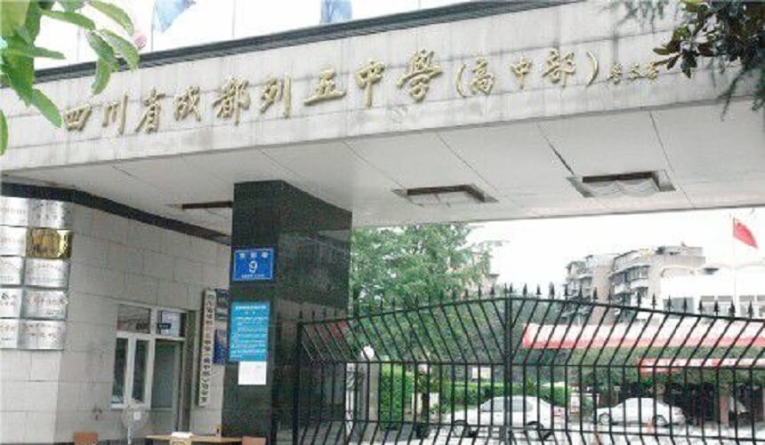 華西中學(xué)2019年中考錄取分?jǐn)?shù)是多少？