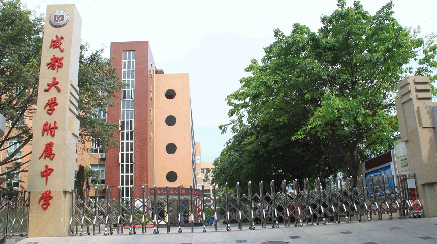 成都大學附屬中學最近幾年的中考錄取分數線