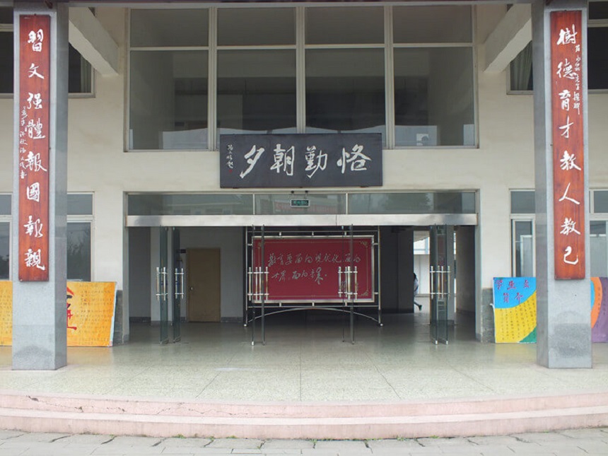 淮口中學(xué)怎么樣？辦學(xué)質(zhì)量好不好？