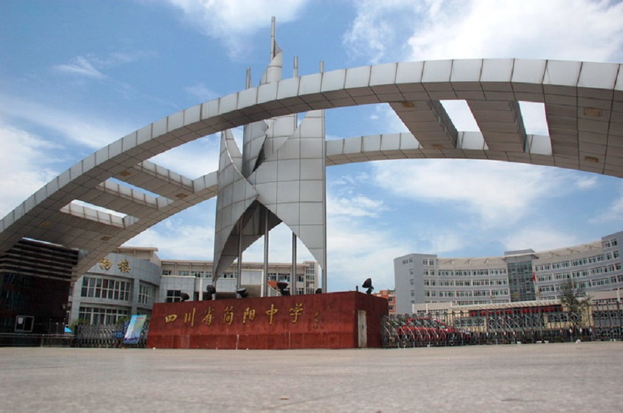 簡陽中學地址在哪里？
