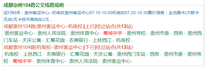 蜀城中學地址在哪里？