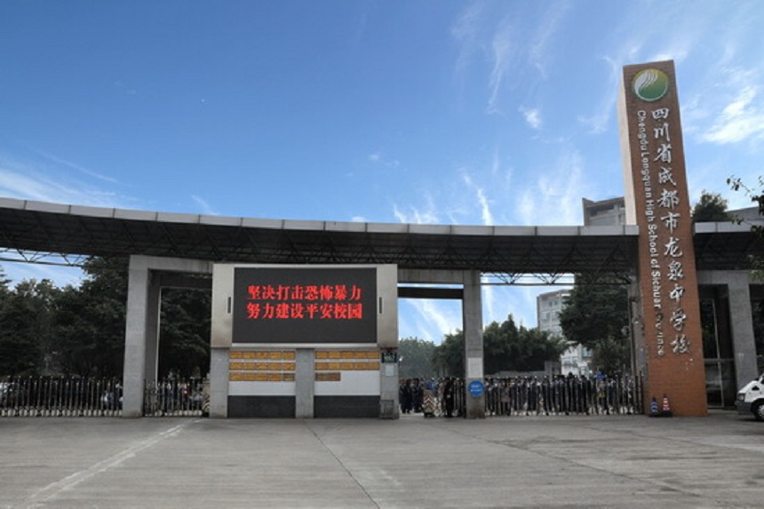 龍泉中學(xué)2019年中考錄取分?jǐn)?shù)線是多少？