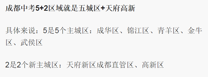 成都中考多少分上高中？