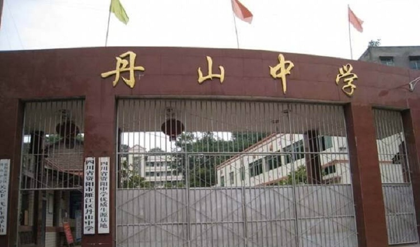 丹山中學(xué)2020年中考招生分?jǐn)?shù)線是多少？