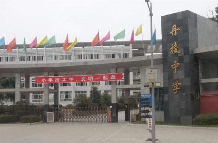 丹棱中學(xué)2020年招生人數(shù)是多少？