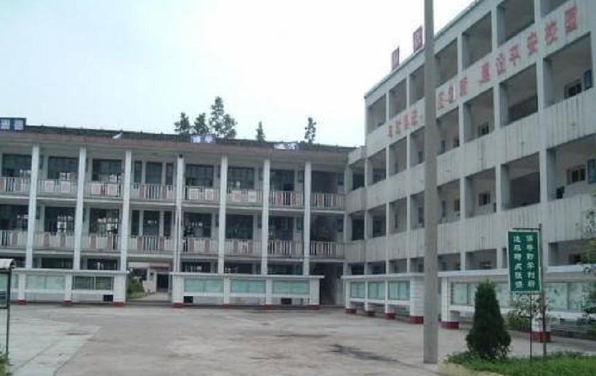 洪雅縣中保高級中學(xué)怎么樣、好不好？