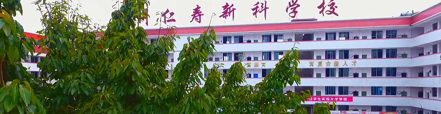 仁壽新科綜合高中2019年中考分?jǐn)?shù)線是多少？
