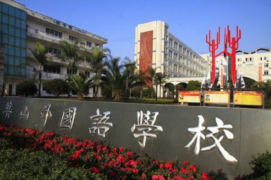 樂山外國語學校師資力量怎么樣？
