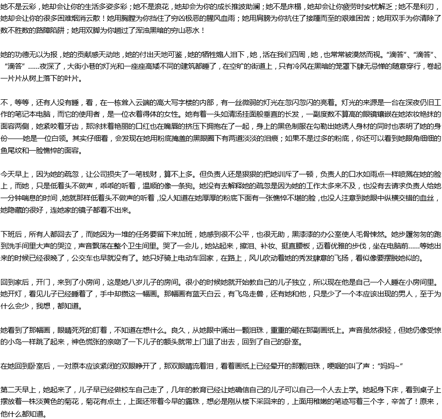 2020年中考滿分作文參考范文：女子本弱，為母則剛