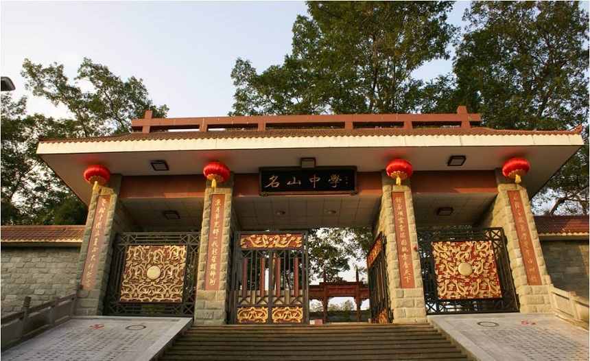 名山中學2020年中考招生分數(shù)是多少？