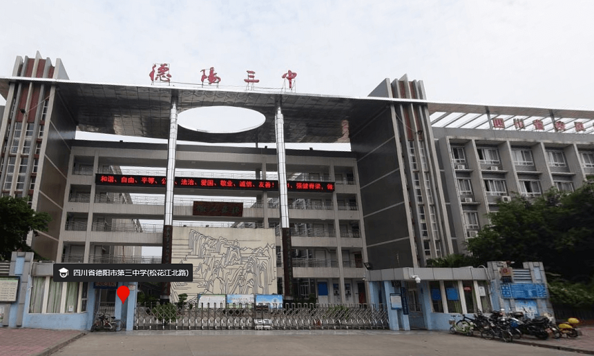 德陽三中環(huán)境怎么樣、宿舍環(huán)境？