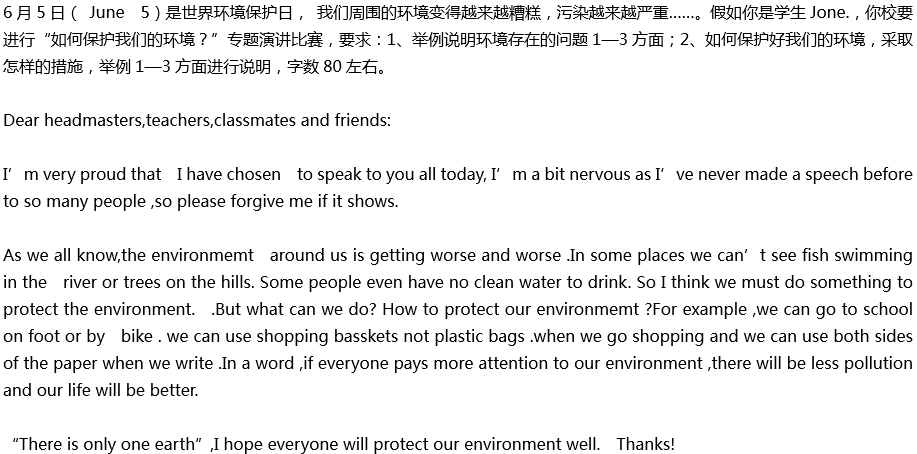2020年中考英語滿分作文預(yù)測范文：如何保護(hù)我們的環(huán)境？